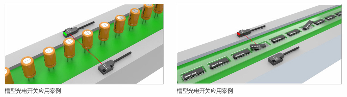 超薄型光電開關(guān)